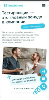 Превью работы мобильная версия - 31