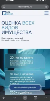 Превью работы мобильная версия - 3