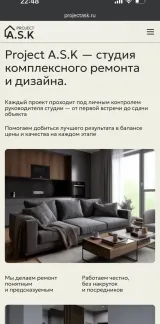 Превью работы мобильная версия - 4