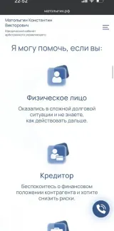 Превью работы мобильная версия - 5
