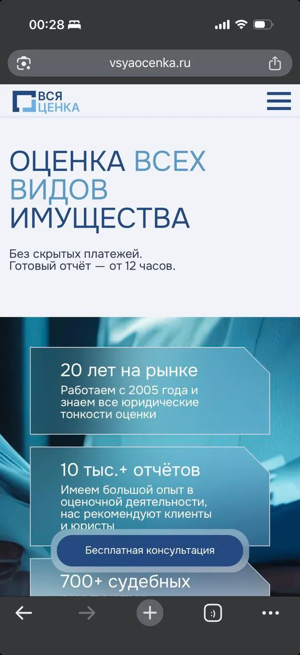 Превью работы мобильная версия - 3